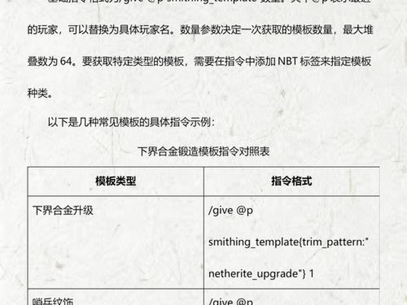 锻造模板怎么用视频,锻造模板怎么用视频做 锻造模板怎么用视频,锻造模板怎么用视频做