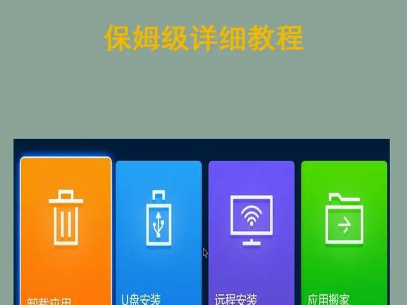 doyo怎么安装,dy平台怎么安装 doyo怎么安装,dy平台怎么安装