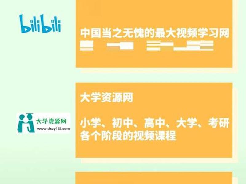 大学免费教程视频网站 免费的大学课程视频教学网站 大学免费教程视频网站 免费的大学课程视频教学网站