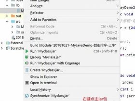 java建包高级技巧，java建包建类