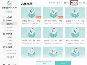 windows主机组装攻略，主机装系统教程win10