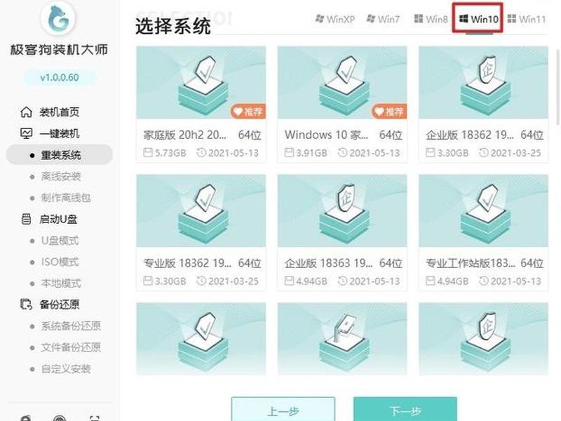 windows主机组装攻略,主机装系统教程win10 windows主机组装攻略,主机装系统教程win10