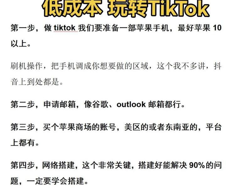 tiktok如何搭建网站 tiktok网络搭建 tiktok如何搭建网站 tiktok网络搭建