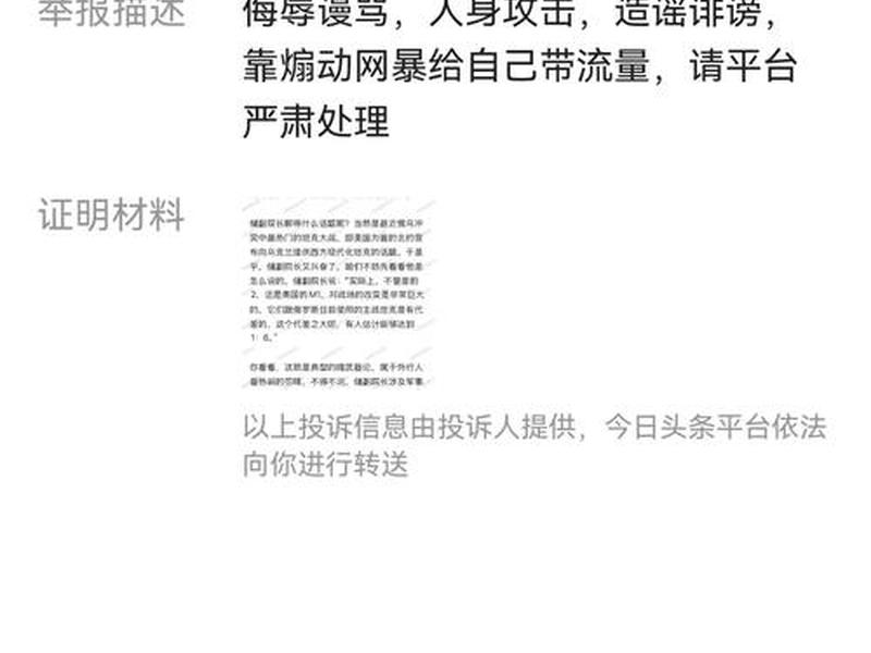 今日头条如何检测账号 今日头条如何检测账号违规
