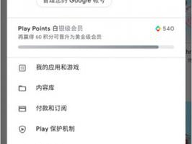 googleplay服务框架下载；googleplay服务框架下载安装