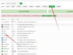 宝塔一键，宝塔一键部署