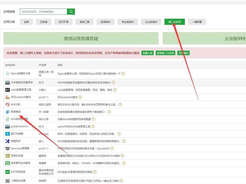 宝塔一键,宝塔一键部署 宝塔一键,宝塔一键部署