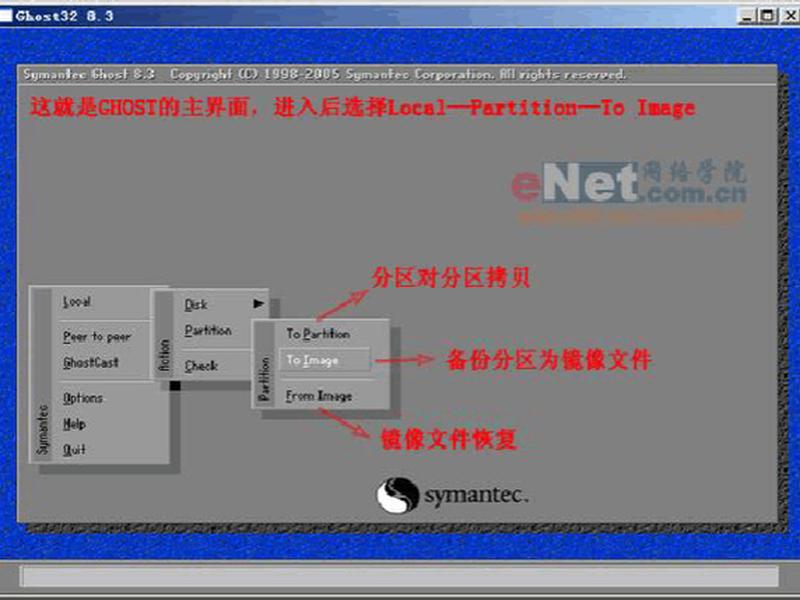 ghost硬盘安装教程（ghost 安装教程）