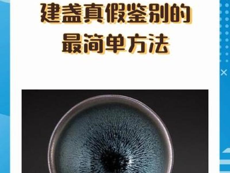 大师建盏有假的吗(大师建盏有假的吗怎么辨别) 大师建盏有假的吗(大师建盏有假的吗怎么辨别)