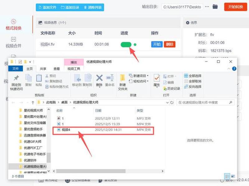 dem视频怎么打开（dem视频文件怎么打开）