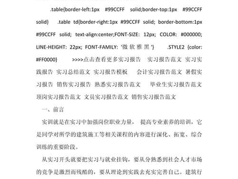 php入门与环境搭建实训报告、php入门与环境搭建实训报告怎么写 php入门与环境搭建实训报告、php入门与环境搭建实训报告怎么写