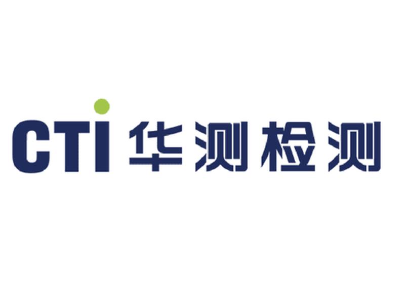 华测 华测