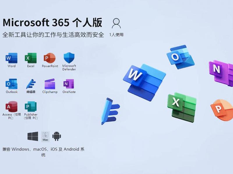 365安装步骤 microsoft 365-zh-cn怎么安装