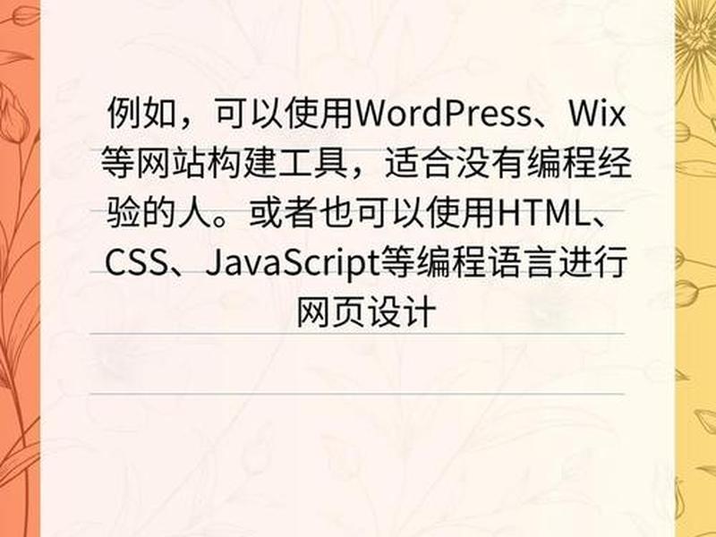 建立站点步骤(建立一个站点的基本步骤是什么?) 建立站点步骤(建立一个站点的基本步骤是什么?)