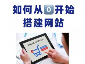个人网站建站教程图片 个人网站建站教程图片大全