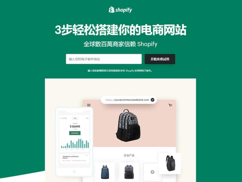 Shopify建站课程，shopify建站课程