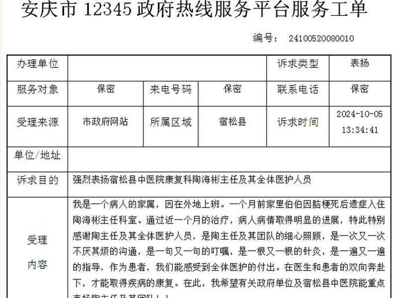 金华站投诉电话;金华站投诉电话查询 金华站投诉电话;金华站投诉电话查询