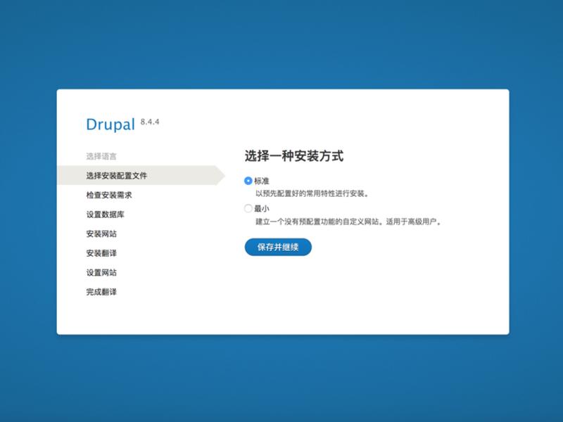 doyo建站系统教程 drupal建站系统