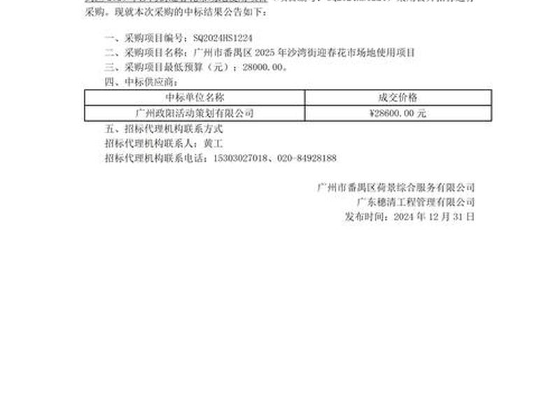 广元建设项目(广元建设项目中标公示) 广元建设项目(广元建设项目中标公示)