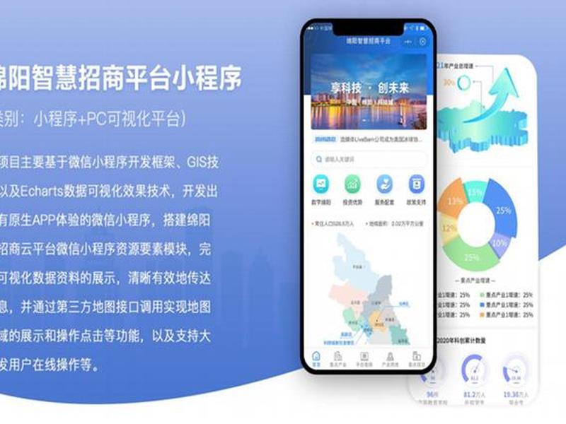 本地app建设系统招商 本地app服务平台 本地app建设系统招商 本地app服务平台