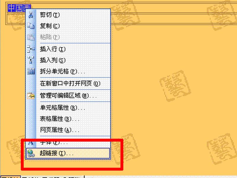 frontpage建站教程 frontpage新建站点 frontpage建站教程 frontpage新建站点