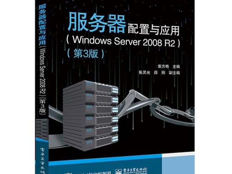 windowserver2008r2安装教程 - windowsserver2008安装教程 windowserver2008r2安装教程 - windowsserver2008安装教程