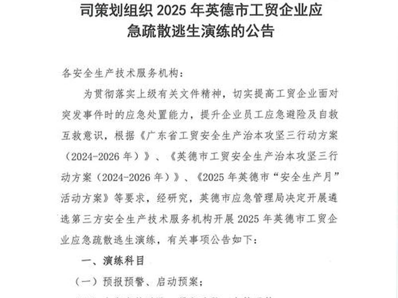 德化网站建设；德化网站建设招标公告