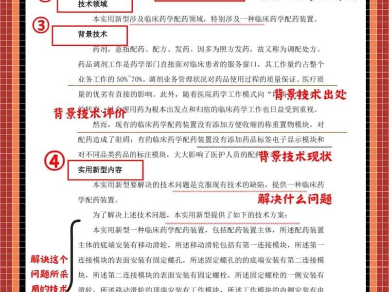 环保节能减排实用发明专利(环保节能减排实用发明专利申请) 环保节能减排实用发明专利(环保节能减排实用发明专利申请)