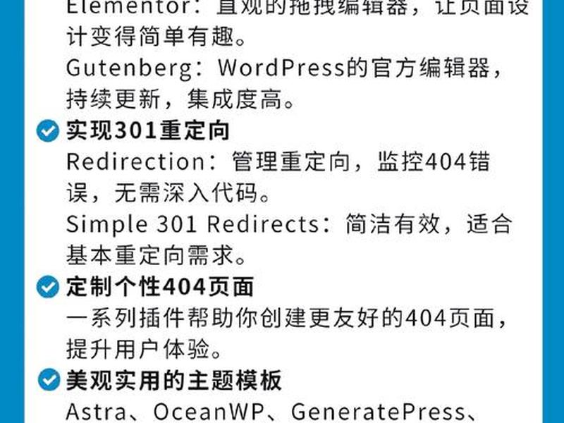wordpress开源免费插件 wordpress插件开发python wordpress开源免费插件 wordpress插件开发python