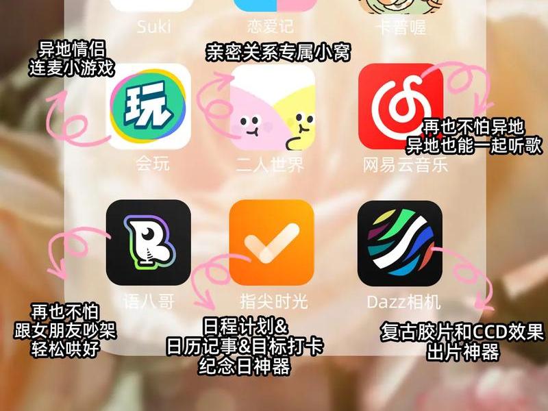 爱用app是做什么的；爱用app是做什么的软件