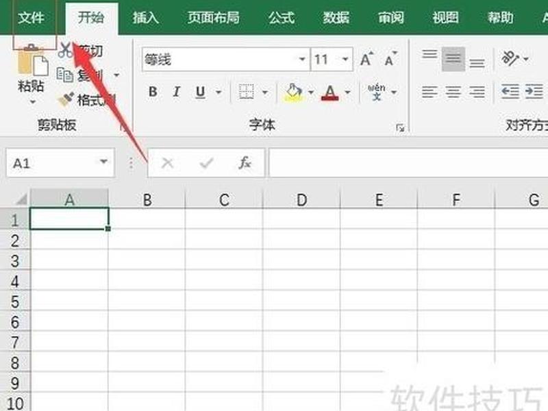 excel建在线文档 - excel怎么建在线文档 excel建在线文档 - excel怎么建在线文档