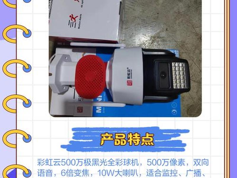 彩虹云监控软件下载 彩虹云监控软件下载官网 彩虹云监控软件下载 彩虹云监控软件下载官网