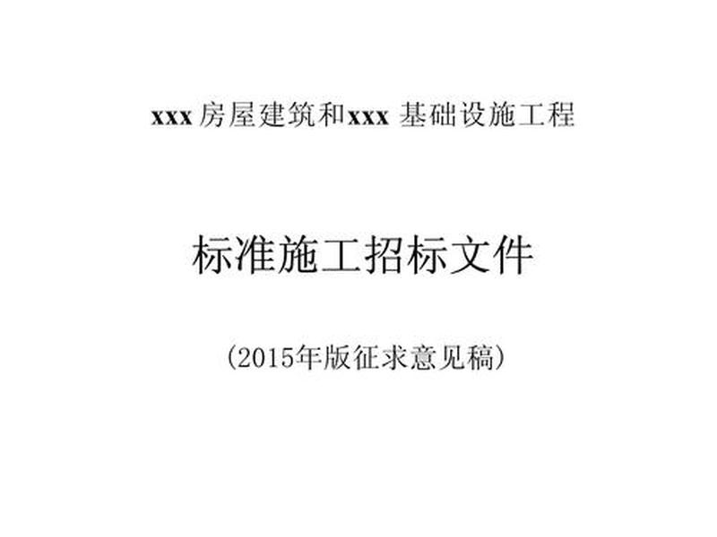 郴州建设工程,湖南省郴州市建设工程招标 郴州建设工程,湖南省郴州市建设工程招标