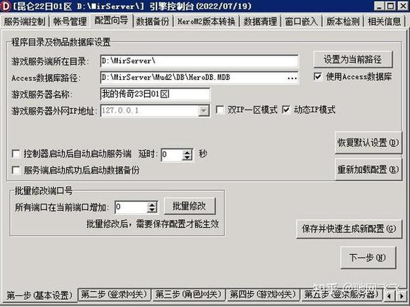 gom引擎搭建教程 - gom引擎配置教程 gom引擎搭建教程 - gom引擎配置教程