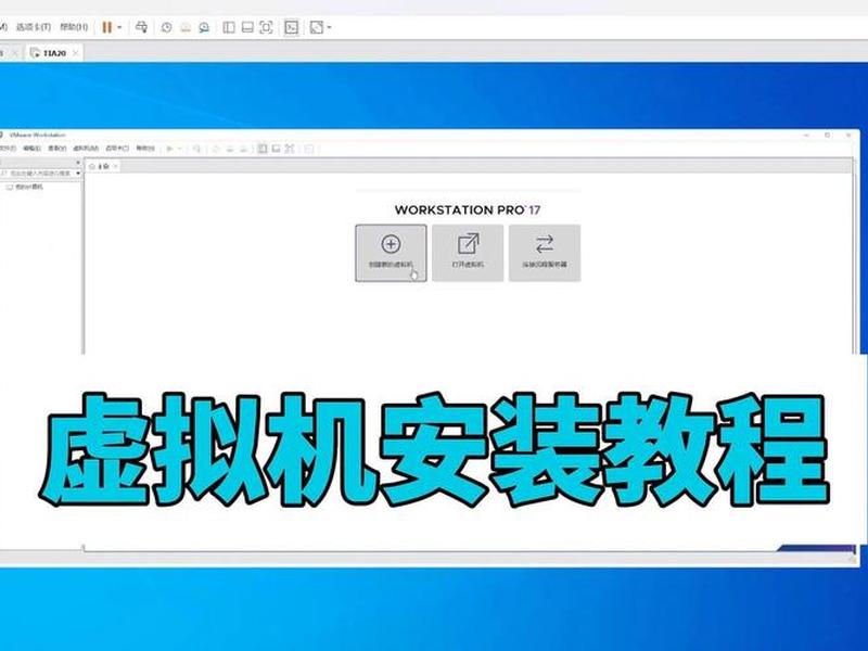 建站虚拟机安装详细教程(建站虚拟机安装详细教程图片) 建站虚拟机安装详细教程(建站虚拟机安装详细教程图片)