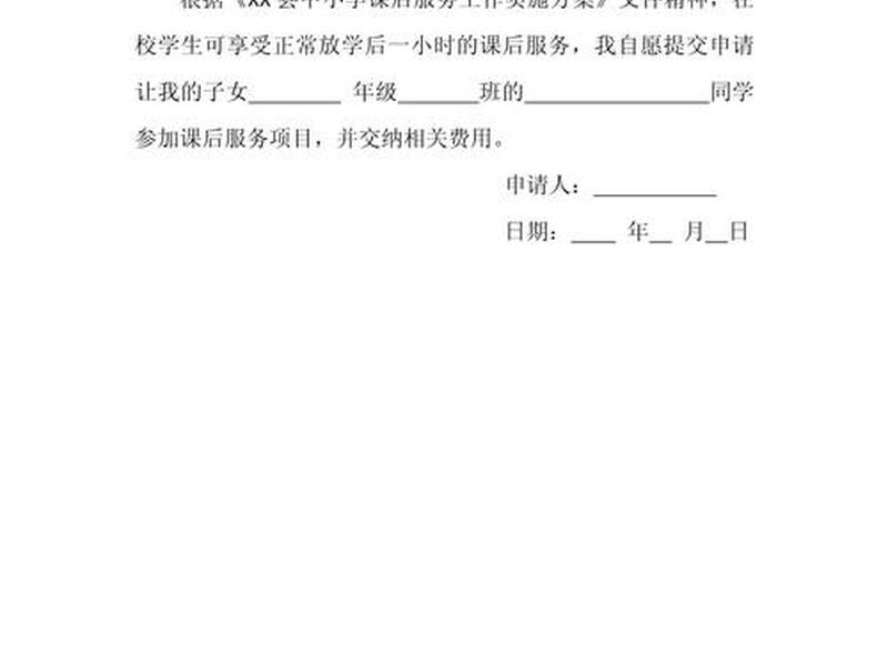 建立服务站申请;建立服务站申请书 建立服务站申请;建立服务站申请书