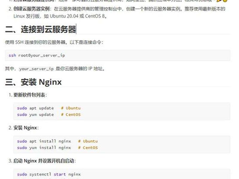 lnmp环境搭建；lnmp环境搭建教程
