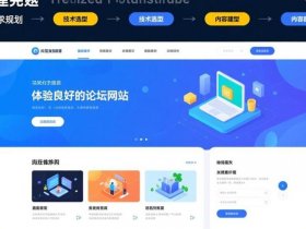 discuz新手建站论坛教程 discuz论坛搭建教程