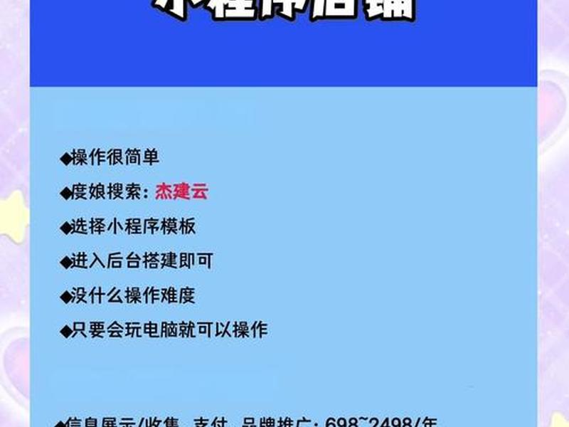 0基础搭建小程序 - 零基础搭建小程序 0基础搭建小程序 - 零基础搭建小程序