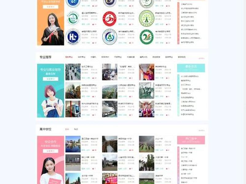 phpcms源码下载（php源码免费下载）