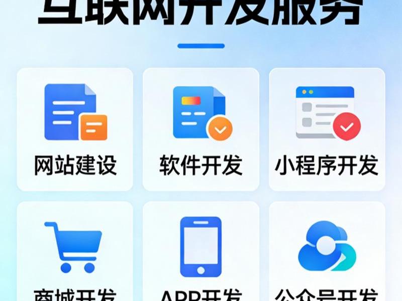 app网站建设 - 网站app开发建设 app网站建设 - 网站app开发建设