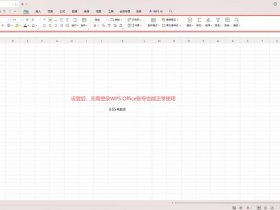 win8兼容的wps版本下载 - wps不兼容win8