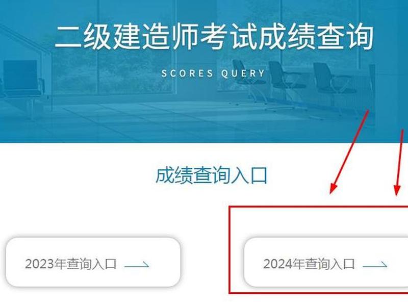 二建官网入口 二建官网入口查询