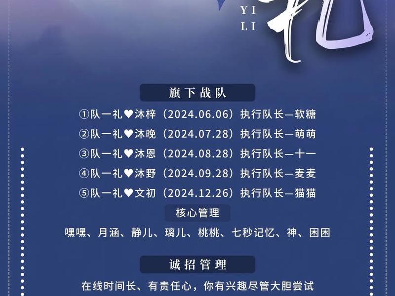 创建战队之后怎么招募队员;创建战队之后怎么招募队员呢 创建战队之后怎么招募队员;创建战队之后怎么招募队员呢