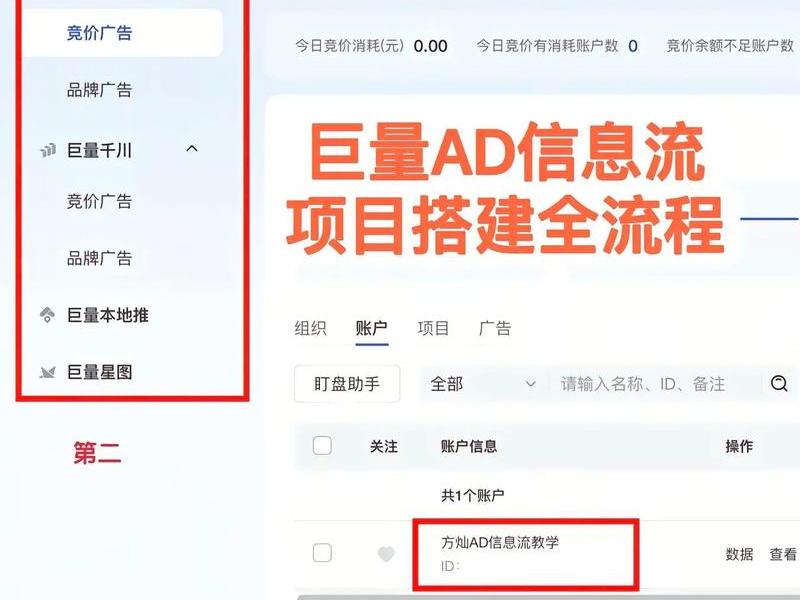 巨量引擎如何使用 巨量引擎如何使用教程