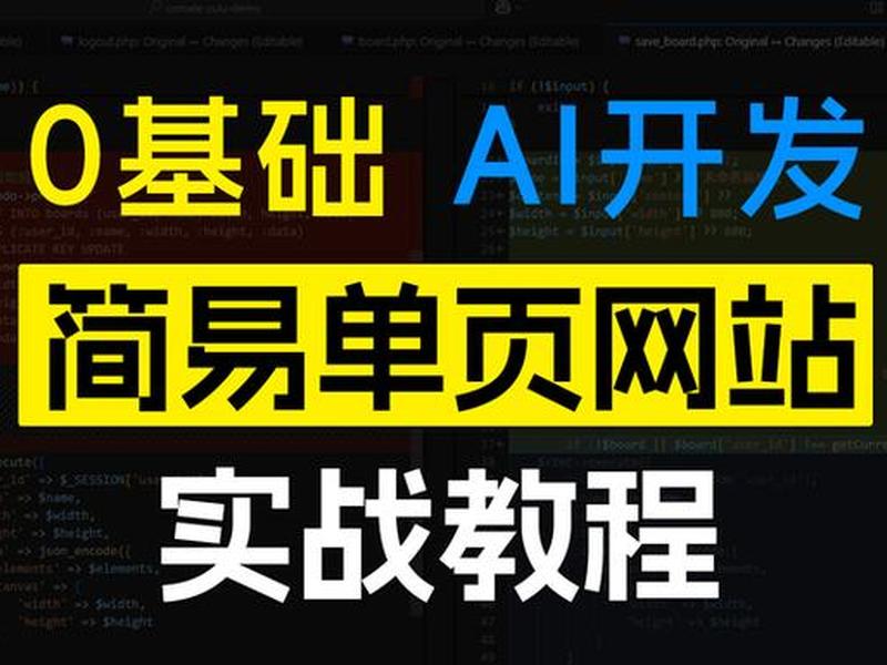 单页网站搭建教程 单页网站搭建教程图片 单页网站搭建教程 单页网站搭建教程图片