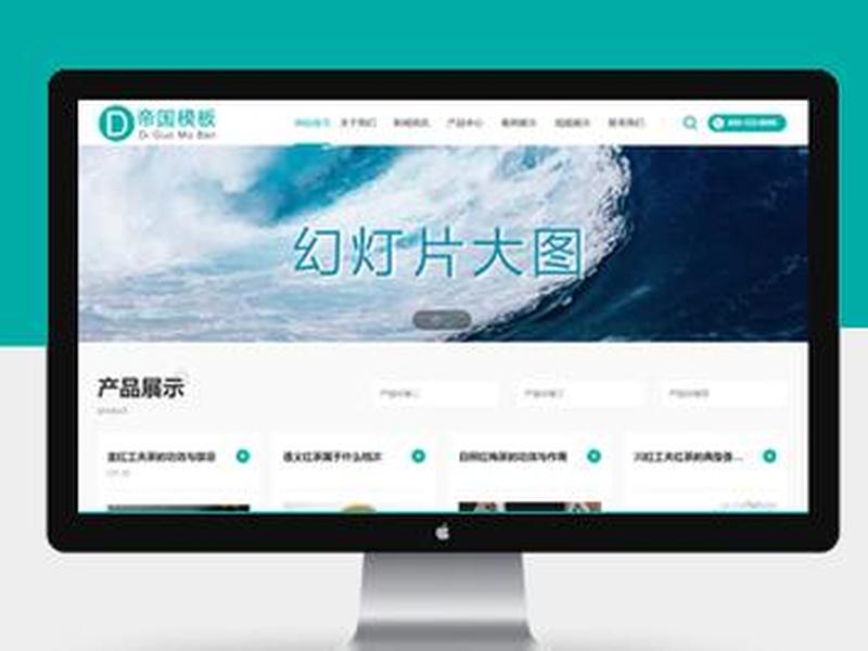 仿站教程网、仿站小工具教程