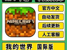 javamc如何下载并安装模组 - 如何下载java版mc