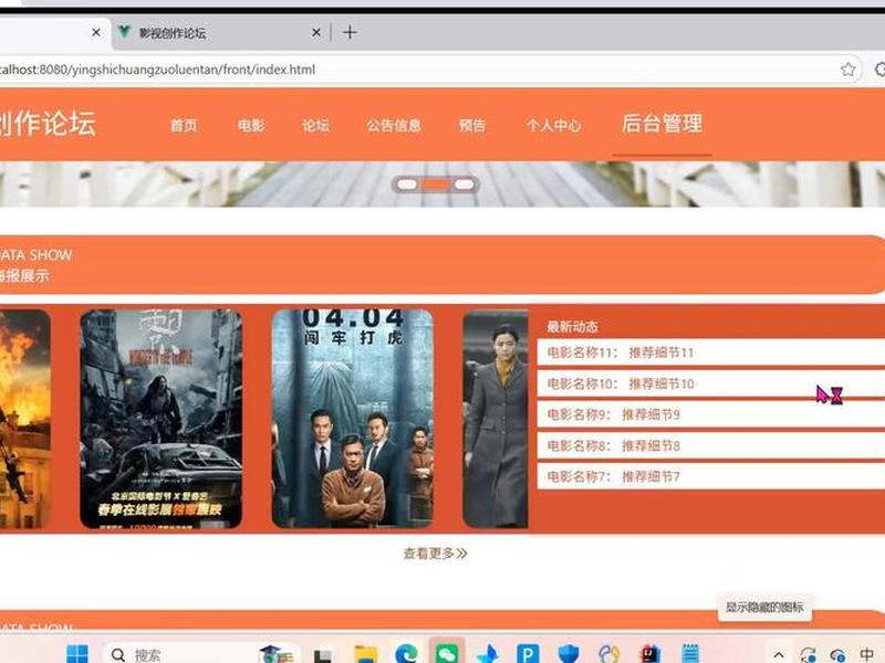 9个主流影视站源码;影视投资网站源码 9个主流影视站源码;影视投资网站源码