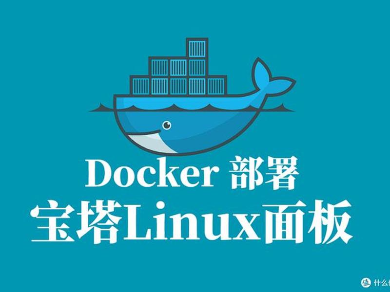 宝塔面板 linux 宝塔面板linux 宝塔面板 linux 宝塔面板linux